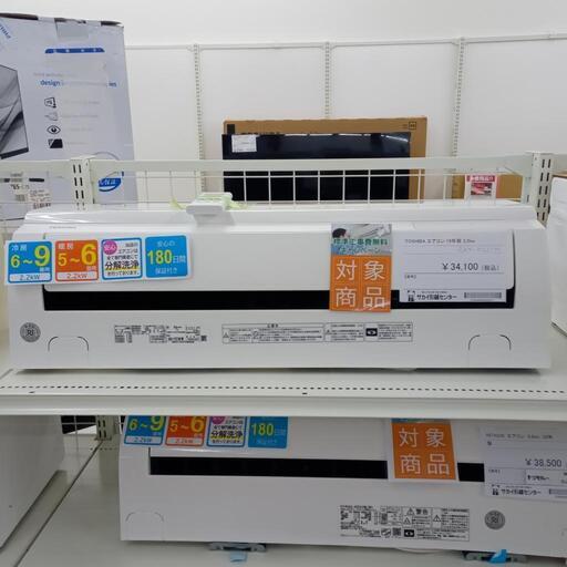 ★期間限定SALE★標準工事費込み★ 東芝 ルームエアコン RAS-F221M 2.2kw ２１年製 室内機分解洗浄済み OJ2736