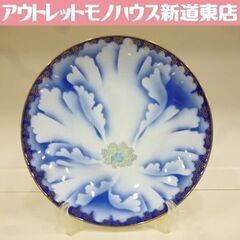 深川製磁 牡丹金ミル 大皿 直径27.4cm 金彩 皿 食器 札...