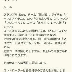 唐津スマブラ対戦会28,29（マリオカート、ポケモンSVトーナメントを含む） - 地域/お祭り