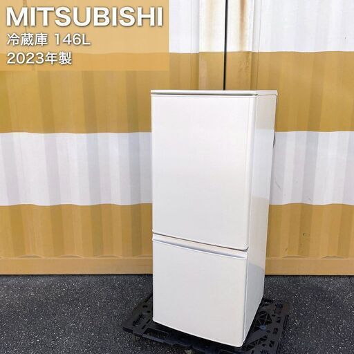 【取引決定済】     三菱電機 冷蔵庫（146L）2023年製 MR-P15H-W マットホワイト MITSUBISHI 2ドア冷凍冷蔵庫 フルフラットトップテーブル