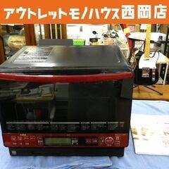 日立 スチームオーブンレンジ MRO-RS8 ヘルシーシェフ 3...