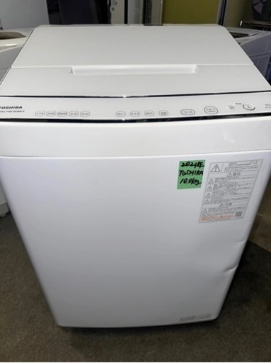 2021年　東芝洗濯機10kg(配送、設置)無料❗️