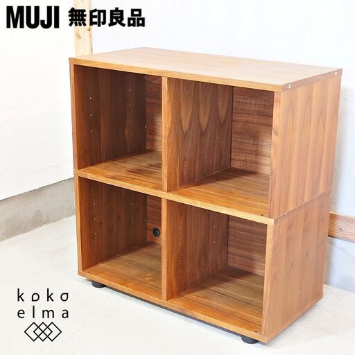 人気の無印良品(MUJI)のウォールナット材 スタッキングキャビネットです。スッキリしたデザインは1人暮らしにもおススメのシェルフ。テレビ台や本棚としてリビングや寝室にもお勧めです！DK241