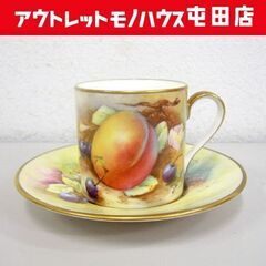 MINTON ペインテッドフルーツ デミタスカップ＆ソーサー イ...