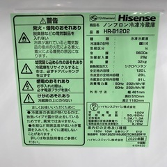 Hisense 2ドア冷蔵庫　HR-B1202 2020年製【トレファク東大阪店】