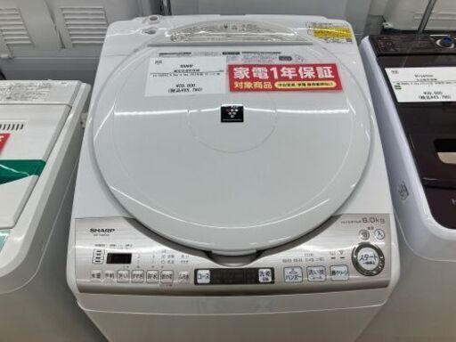 【トレファク イオンモール常滑店】シャープの8.0kg全自動洗濯機です！
