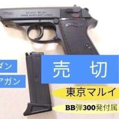販売済【超美品】東京マルイワルサーPPK銀ダン　BB弾約300発付属