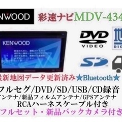 【ネット決済・配送可】KENWOOD 簡単操作　MDV-434D...