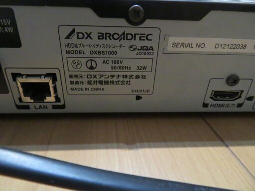 DXアンテナ　１TBHDD　ブルーレイレコーダー　DXBS1000　ダブルチューナー