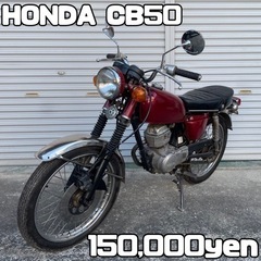 【ネット決済・配送可】HONDA CB50 車体 カスタム❗️全...