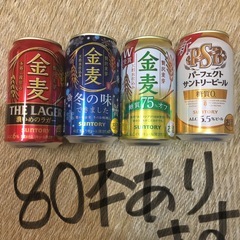 【バラ売り1本100円】ビール・発泡酒