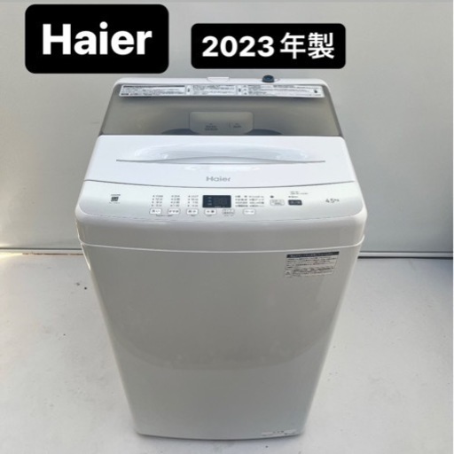 Haier  JW-U45EA全自動洗濯機