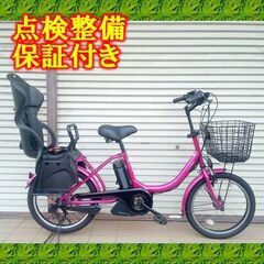 【中古】電動自転車 YAMAHA PAS Babby 20インチ...