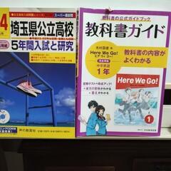 入学準備、高校受験支援、期間限定可能の個人塾