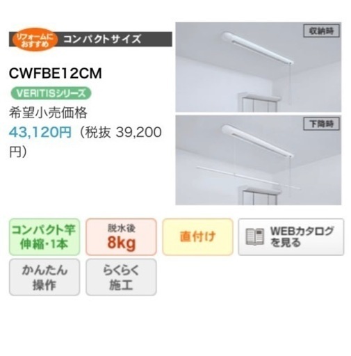 パナソニック 室内物干しユニット ホシ姫サマ CWFBE12CM 手動・天井直