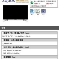 SHARP AQUOS LC-70UD20 液晶カラーテレビ 7...