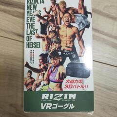 【新品未使用】RIZIN VRゴーグル 