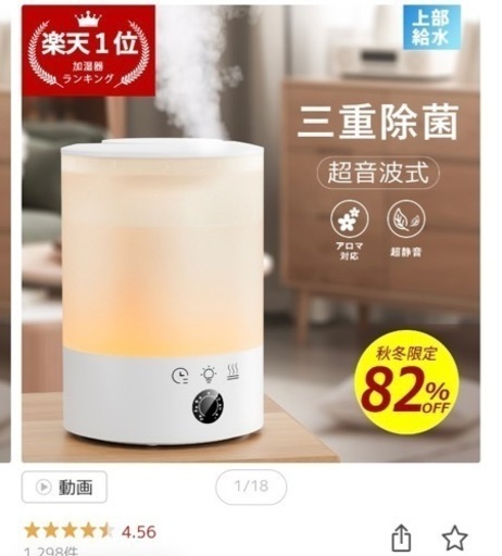 【楽天1位】次世代超音波加湿器 卓上 オフィス アロマ 加湿器 大容量 次亜塩素酸水対応 上部給水 空気清浄 3重除菌 超静音 小型 加湿器 おしゃれ タイマー睡眠モード 8色LEDライト3段階ミスト量 お手入れ簡単空焚き防止省エネ