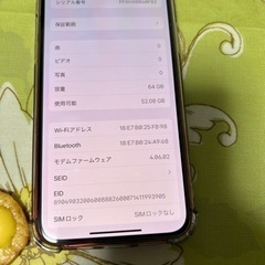 iPhone12 64GB SIMフリー