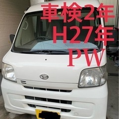 【ネット決済】ハイゼットカーゴ デラックス ETC 車検2年 P...