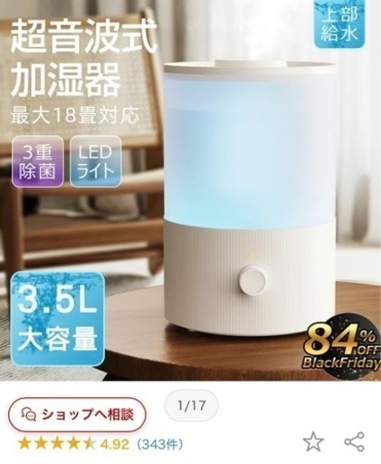 【4.94高評価】加湿器 卓上 大容量 3.5L 超音波 上部給水 アロマ 3重除菌 3段階調整 LEDライト 次亜塩素酸水 吹出口360°回転 18畳対応 静音軽量 空焚き防止 おしゃれ 冬 省エネ 床置き/オフィス/部屋 乾燥/ウィルス/風邪対策