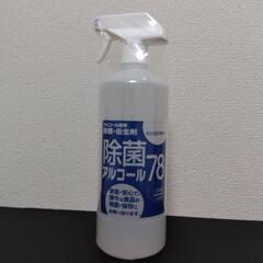 【新品未使用】除菌アルコール　１リットル