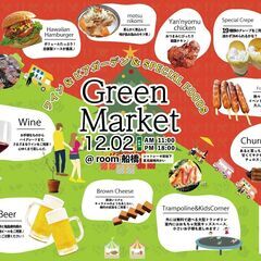 わんちゃんもOK✨ GreenMarket〜ワイン&ビアガーデン...