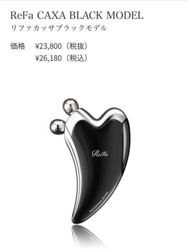 ‼️75%OFF‼️新品！中身触れてません ReFa リファ カッサ ブラックモデル