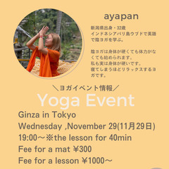 当日参加OK11/29WED【銀座Ginza】relax Yin...