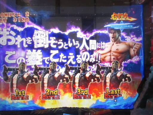 ぱちんこ CR北斗の拳7 転生 実機 循環仕様（直接受け渡しのみ）