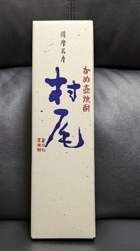 村尾 750ml 芋焼酎 新品未開封　日本酒
