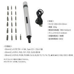 GLEAT TOOL ペン型電動ドライバーセット