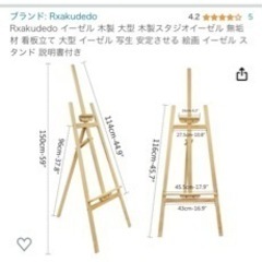 Rxakudedo 木製イーゼル