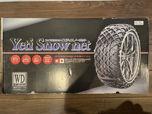イエティースノータイヤネット（新品、未使用） : Yeti (イエティ) Snow net (スイス生まれの非金属スノー