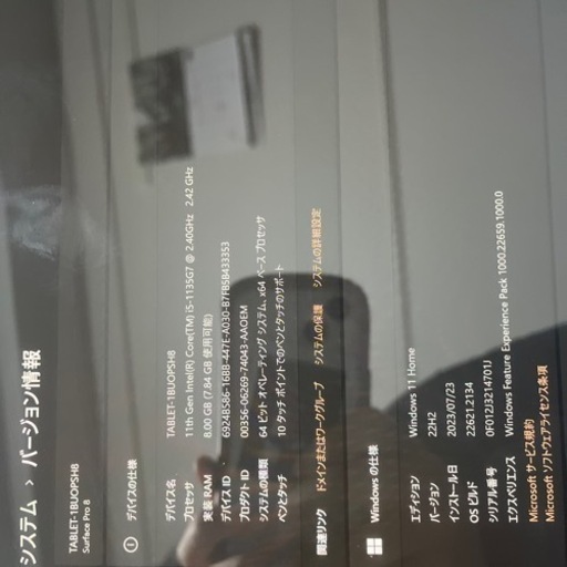 surface pro 8 corei5 256GB メモリ8gb ジャンク品　現在他サイトからも問い合わせを多く頂いております、お早めにどうぞ
