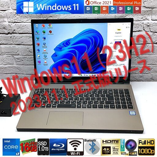 ★第8世代 Core i7★最速最新Win11 23H2★【NEC NX750/LAG】最強 i7-8550U / 新品SSD1000GB / メモリ16GB◆Win11最新 / MS Office2021最新（管理：11250244）