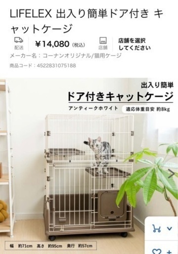 新品?正規品  猫 ゲージ その他