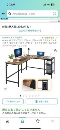 値下げ＊パソコンデスク