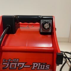 FPS 】ヒーター付ブロワ―Plus [大一産業株式会社製]