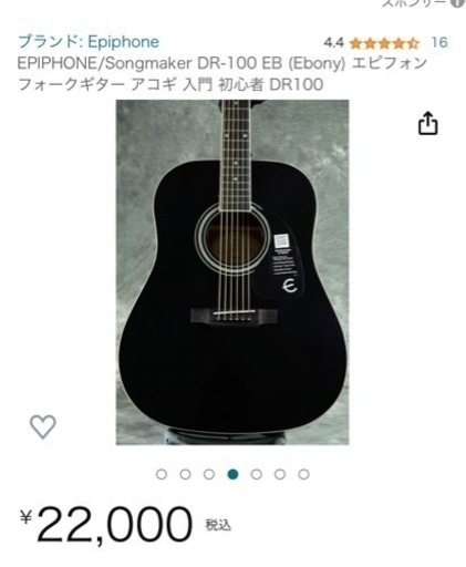 EPIPHONEギター  定価20000円前後 songmarker DR-100 EB  値段交渉可