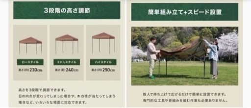 タープテント