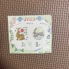 84円切手と63円切手