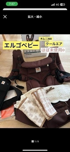 エルゴベビー オムニ360 ダークブラウン