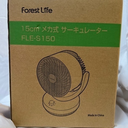 サーキュレーター