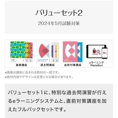 動画講義あり 2024 FP 2級 3級 フォーサイト テキスト 過去問 問題集