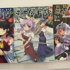 東方儚月抄 上中底 巻 3冊 全巻セット 完結 ZUN 東方Pr...