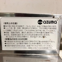 業務用 二層シンク【決まりました】