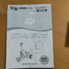 家具調トイレ