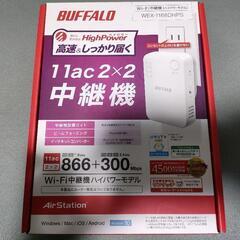 BUFFALO WiFi 無線LAN中継機