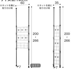 ニトリ突っ張りパーティション